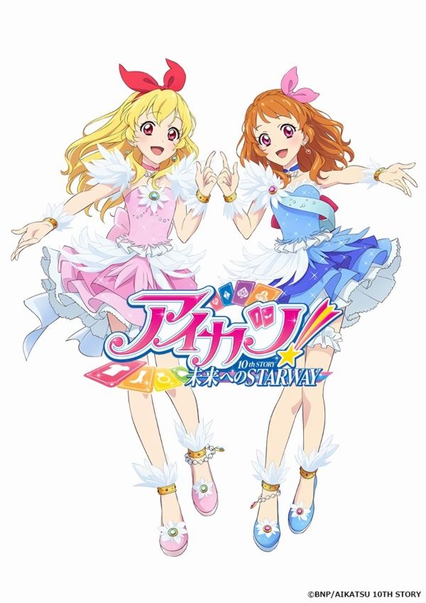 Aikatsu! 10th Story ~Mirai e no Starway~ Aikatsu! 10th Story ~Mirai e no Starway~